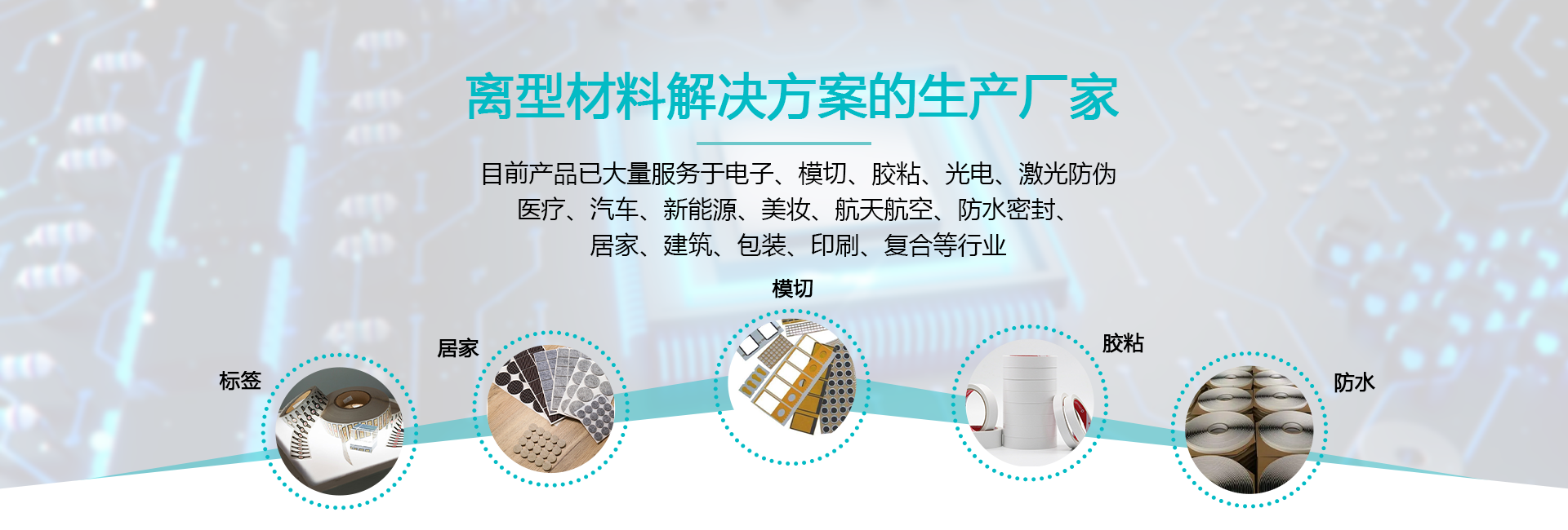 离型纸厂家,pet离型膜,双面离型膜,苏州甲腾包装材料科技有限公司